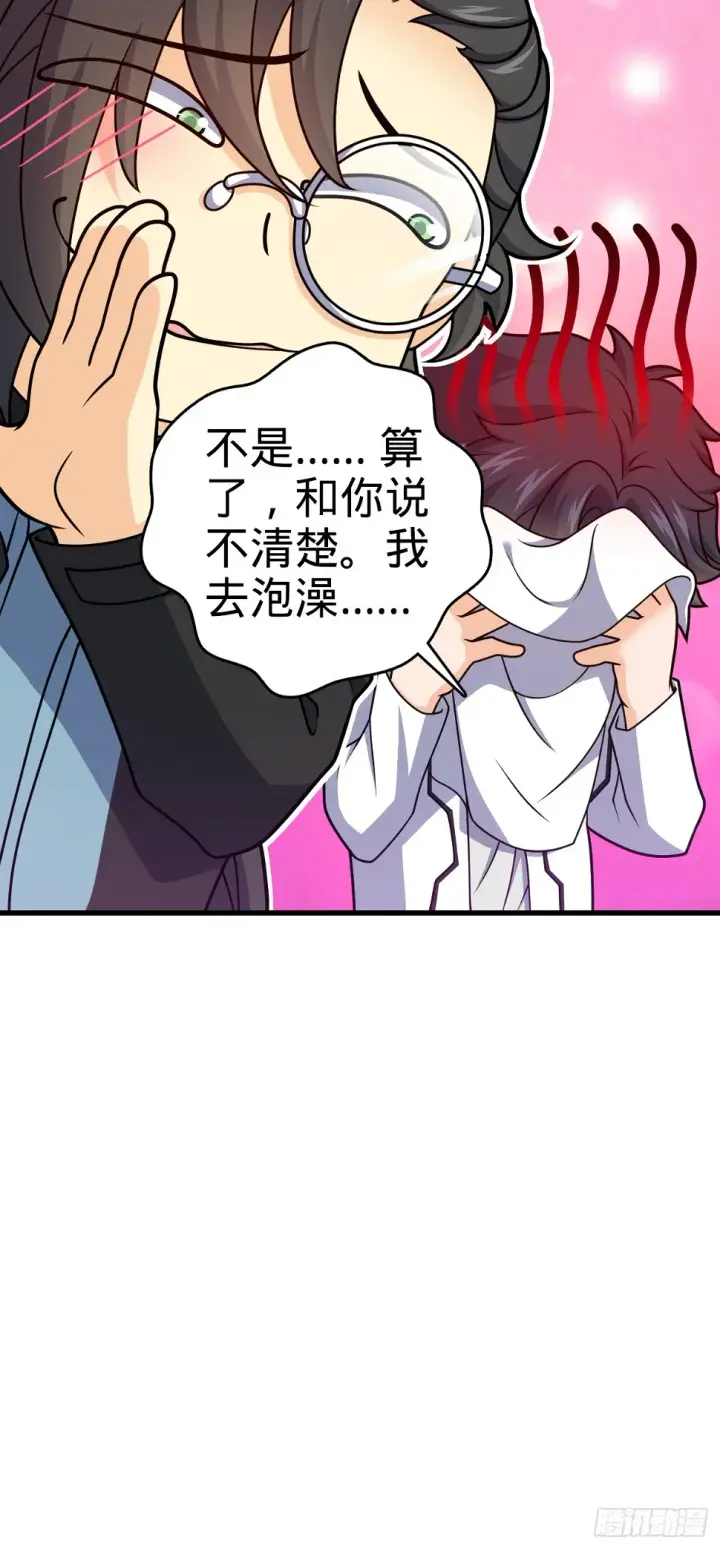 《大王饶命》689 选择图20