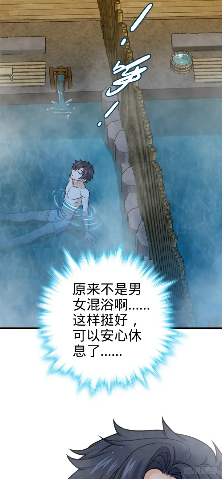 《大王饶命》689 选择图22