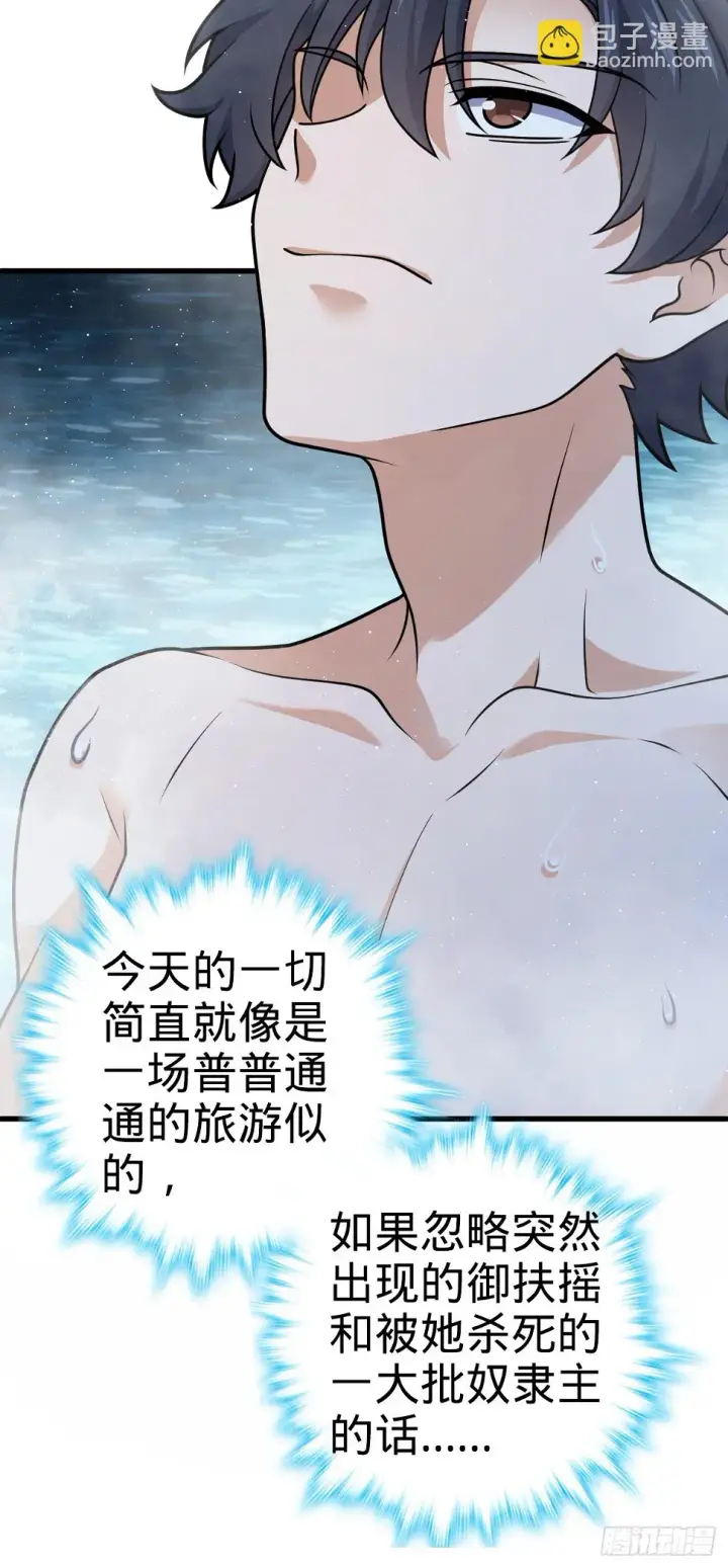 《大王饶命》689 选择图23