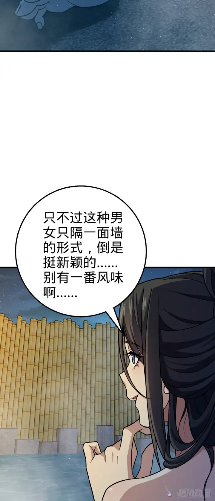 《大王饶命》689 选择图28