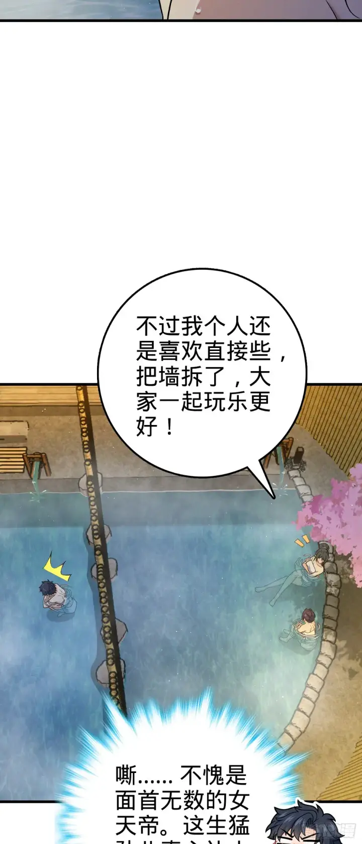 《大王饶命》689 选择图29