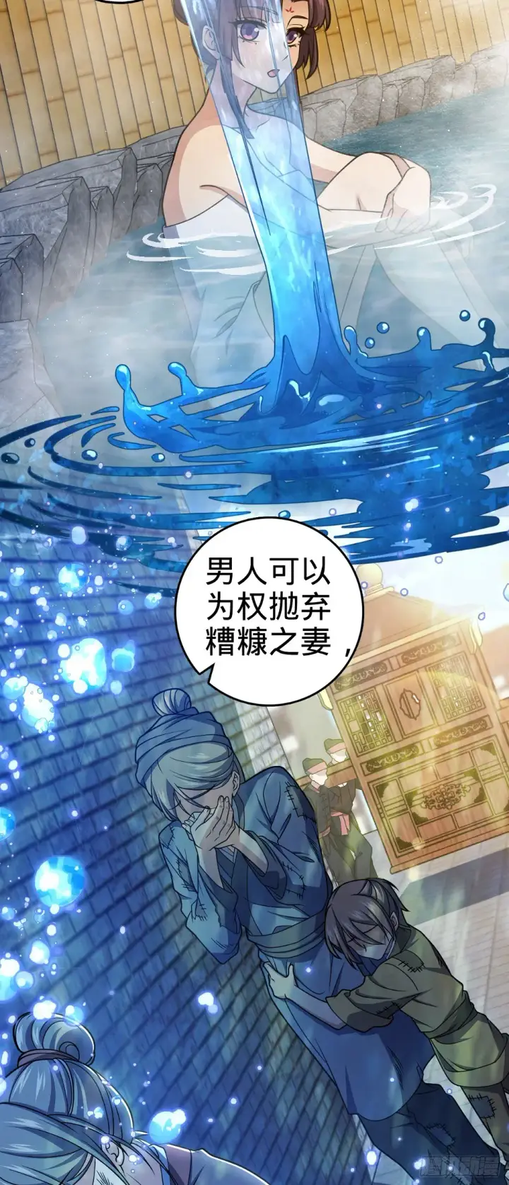 《大王饶命》689 选择图32