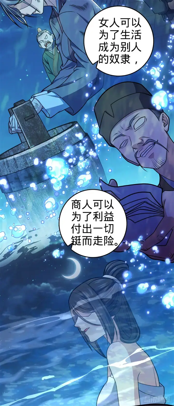 《大王饶命》689 选择图33