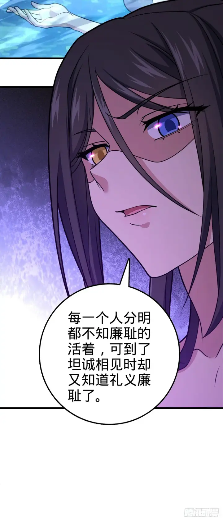 《大王饶命》689 选择图34