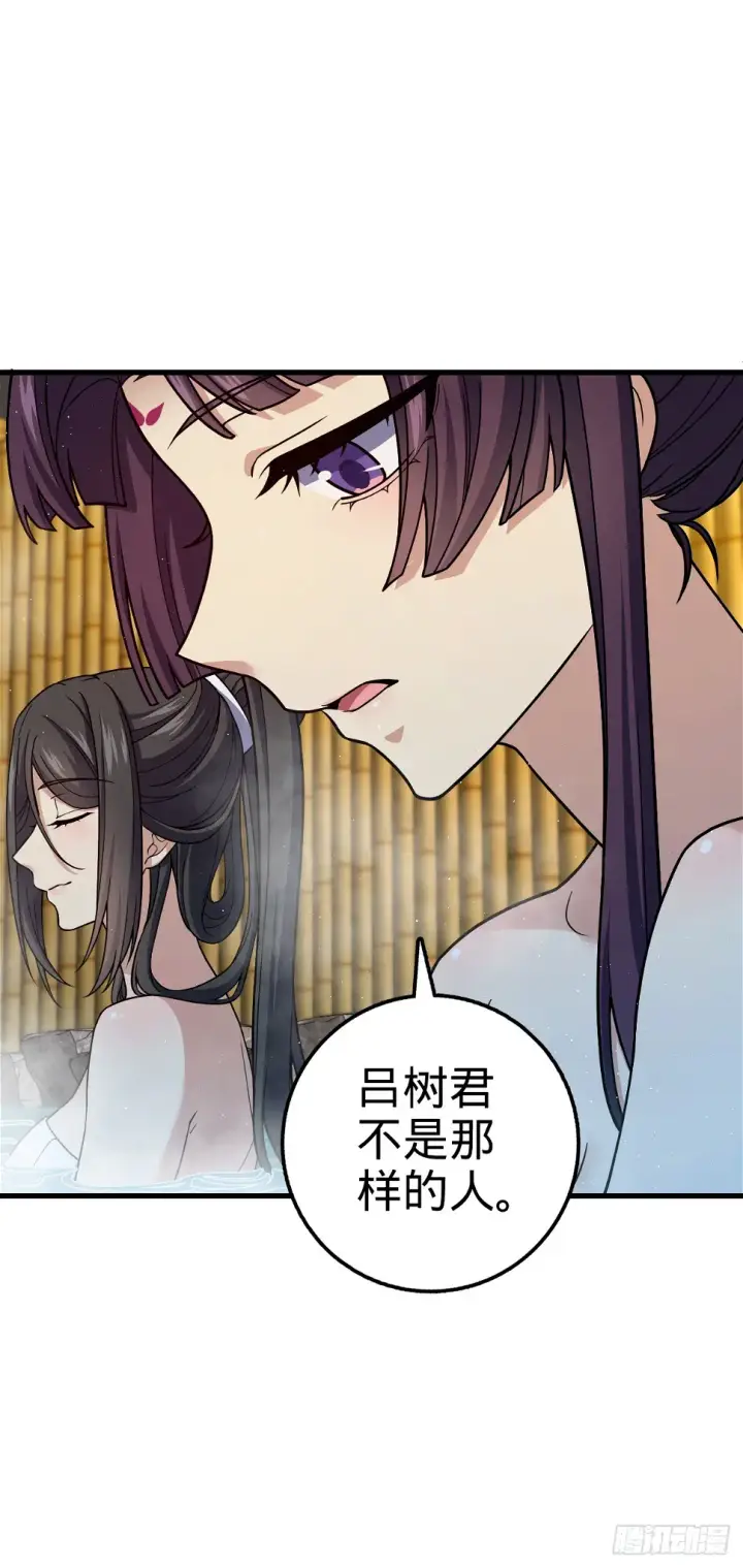 《大王饶命》689 选择图35