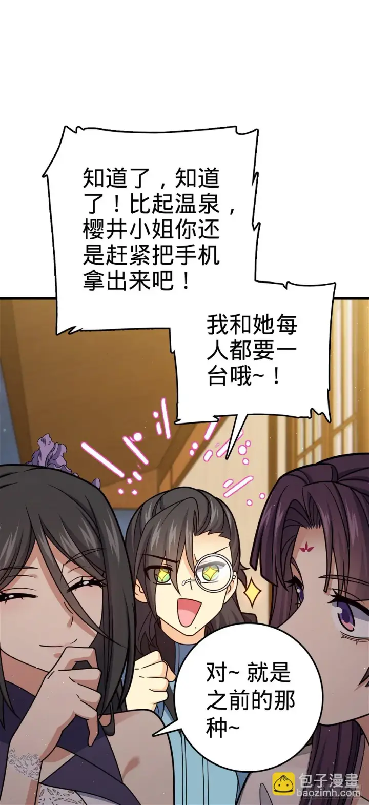 《大王饶命》689 选择图4