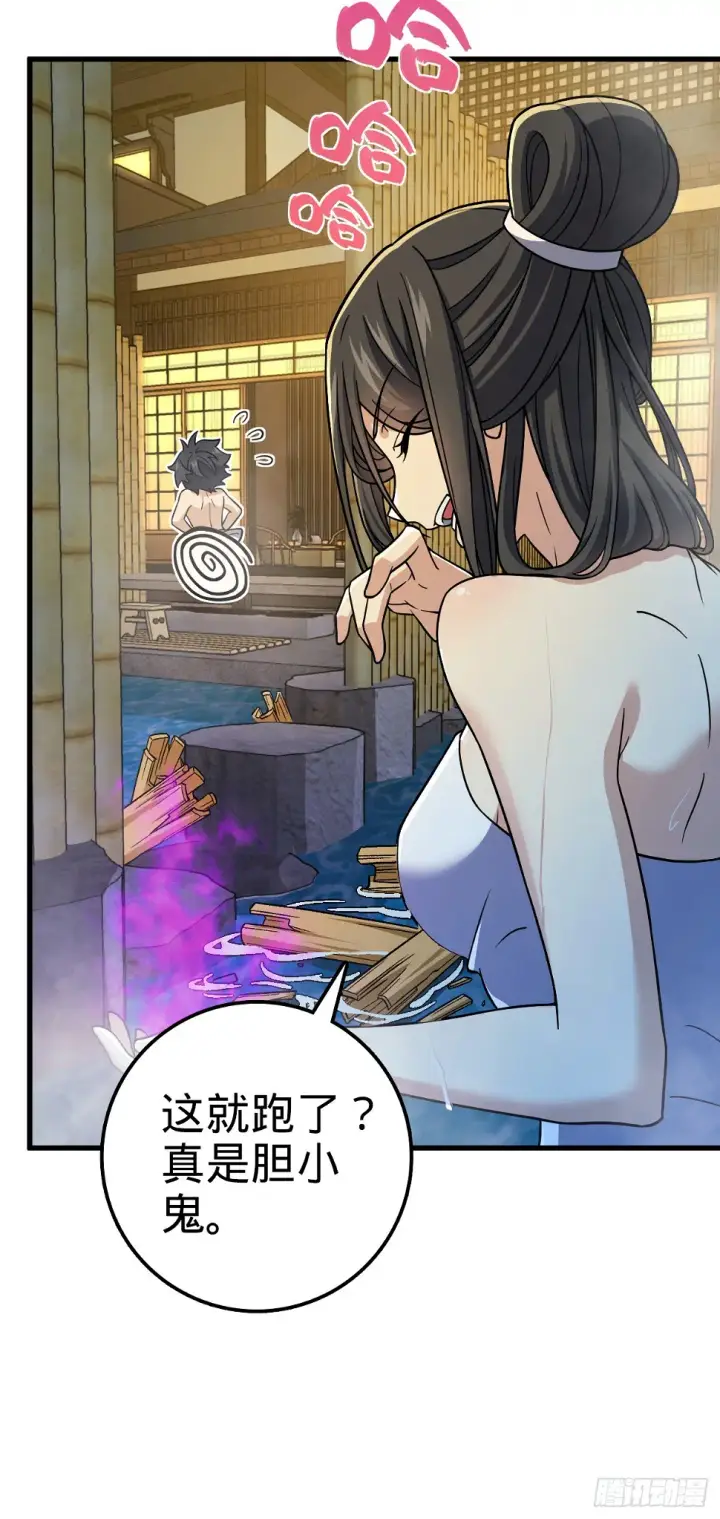 《大王饶命》689 选择图44
