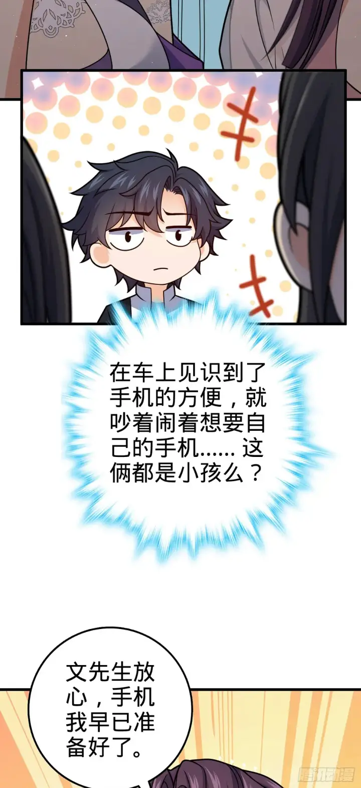 《大王饶命》689 选择图5