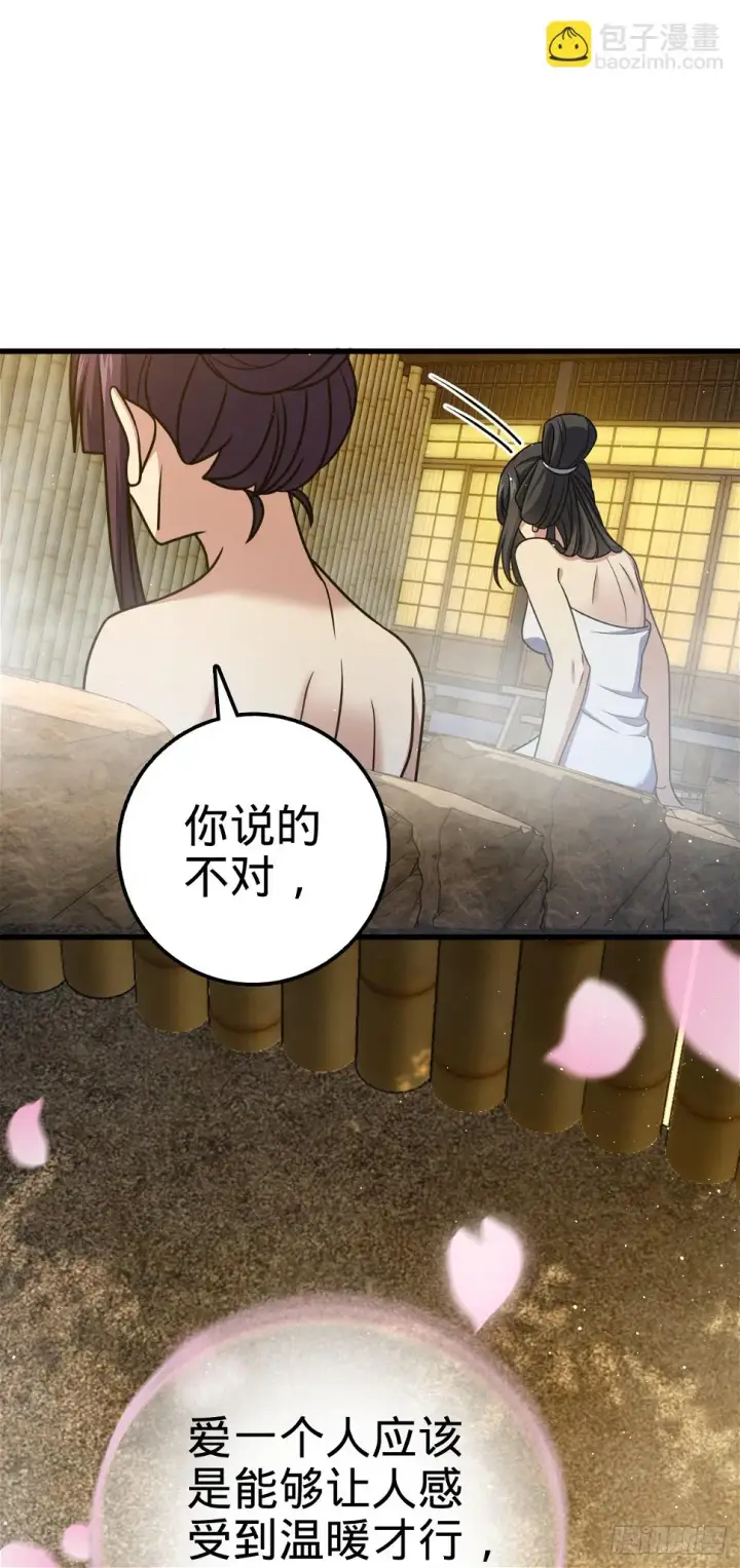 《大王饶命》689 选择图54