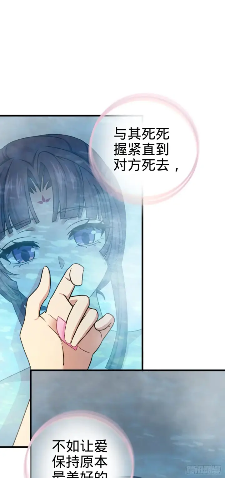 《大王饶命》689 选择图56