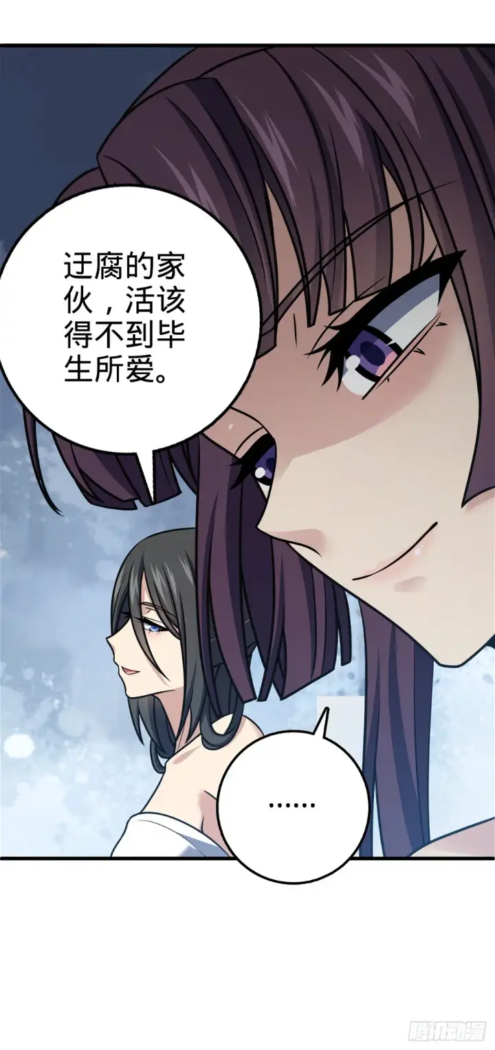 《大王饶命》689 选择图58