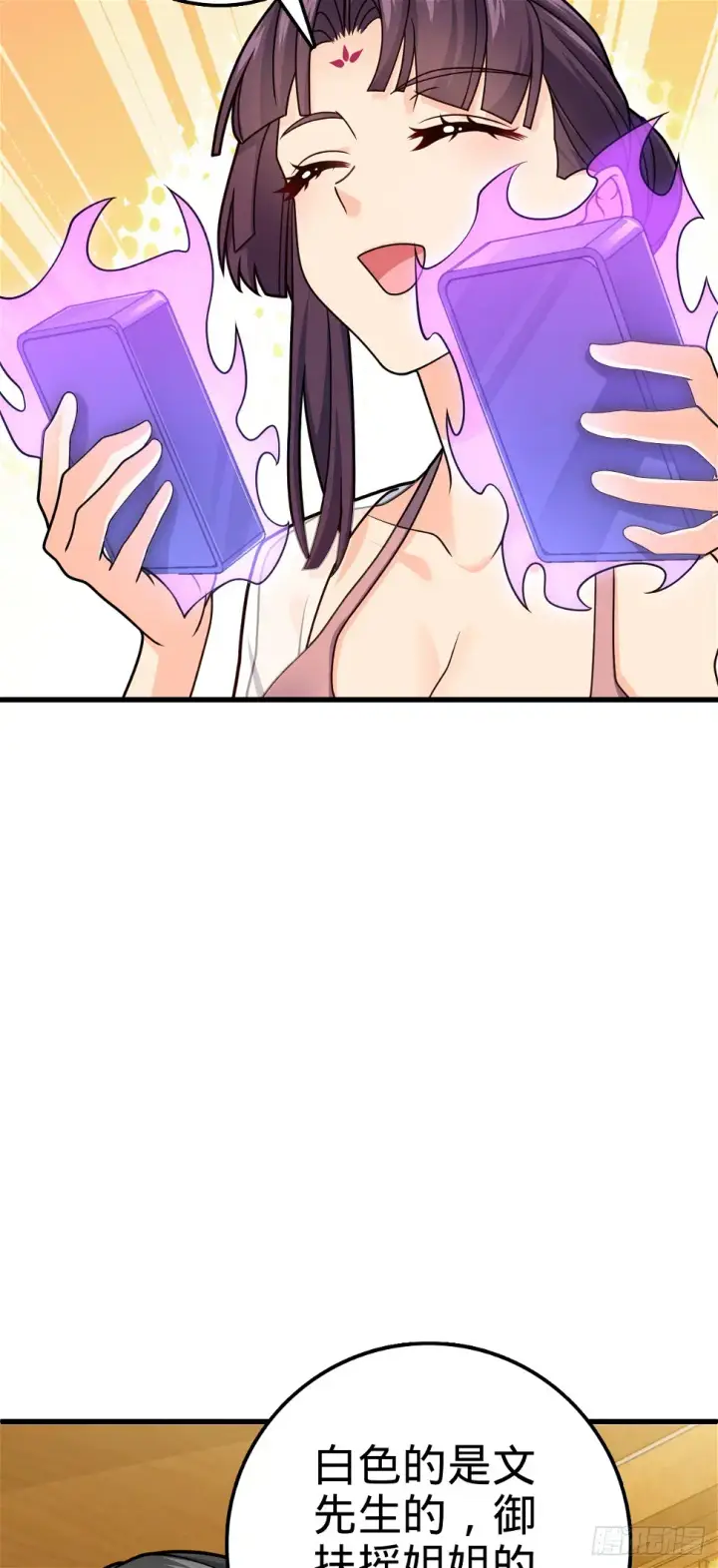《大王饶命》689 选择图6