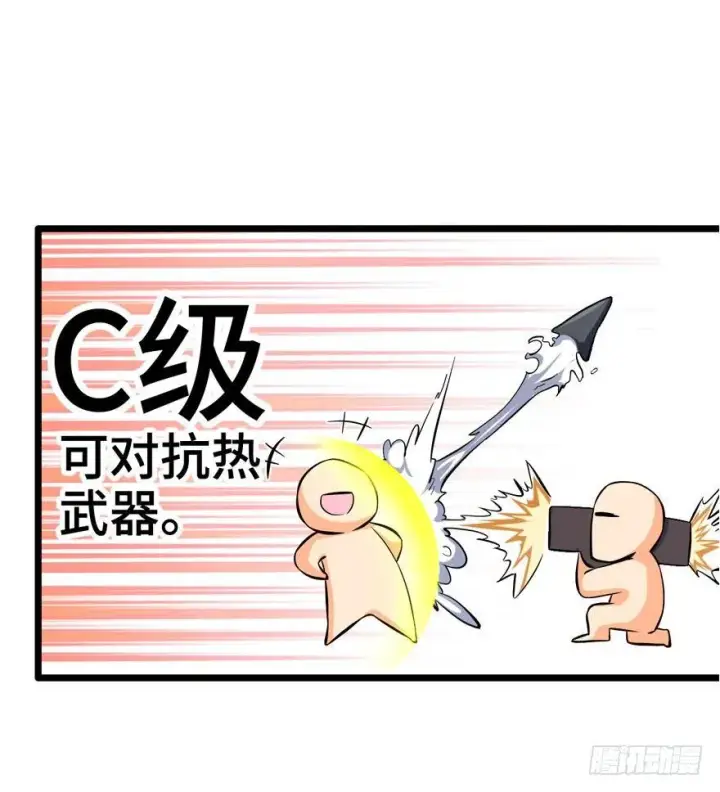 《大王饶命》07 神秘基金会图16