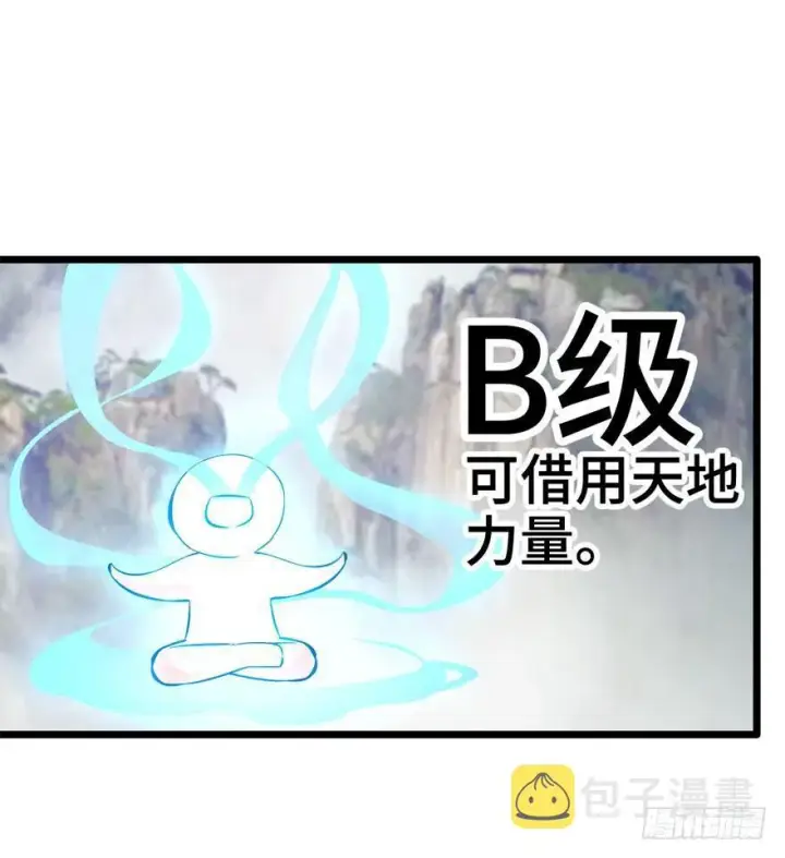 《大王饶命》07 神秘基金会图17