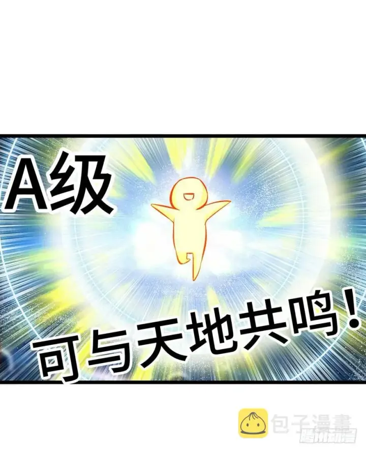 《大王饶命》07 神秘基金会图18