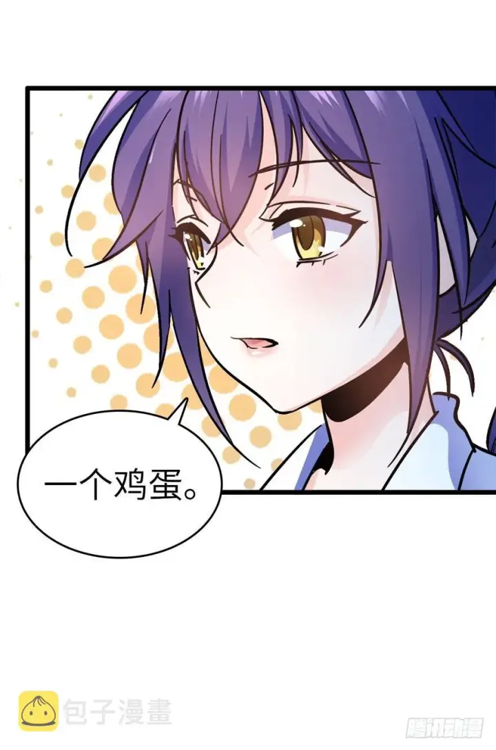 《大王饶命》07 神秘基金会图27