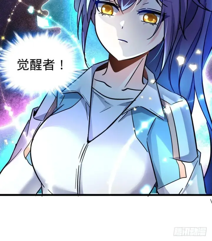 《大王饶命》07 神秘基金会图31