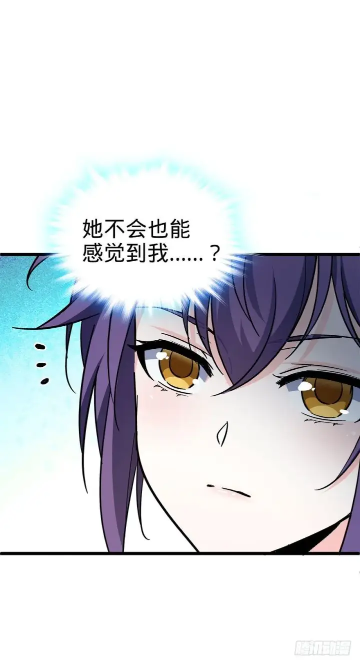 《大王饶命》07 神秘基金会图32