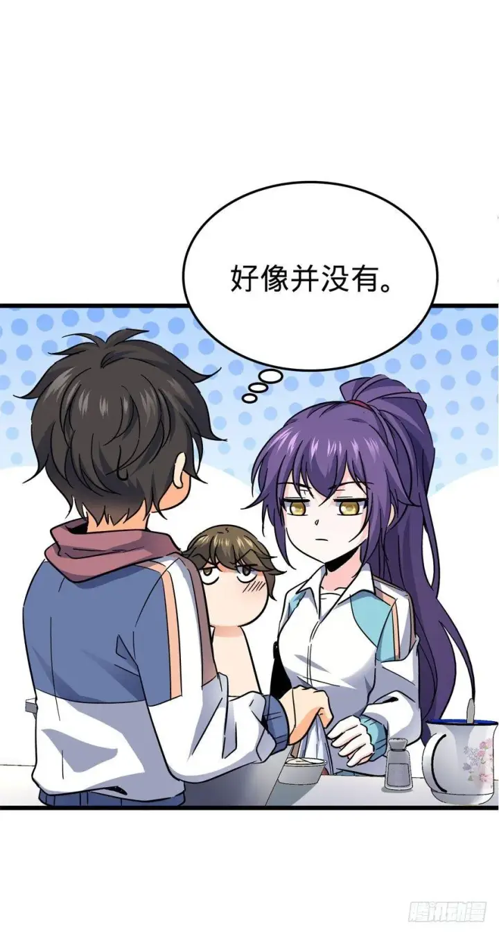 《大王饶命》07 神秘基金会图33