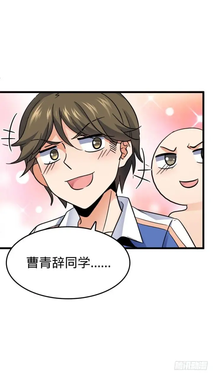 《大王饶命》07 神秘基金会图34
