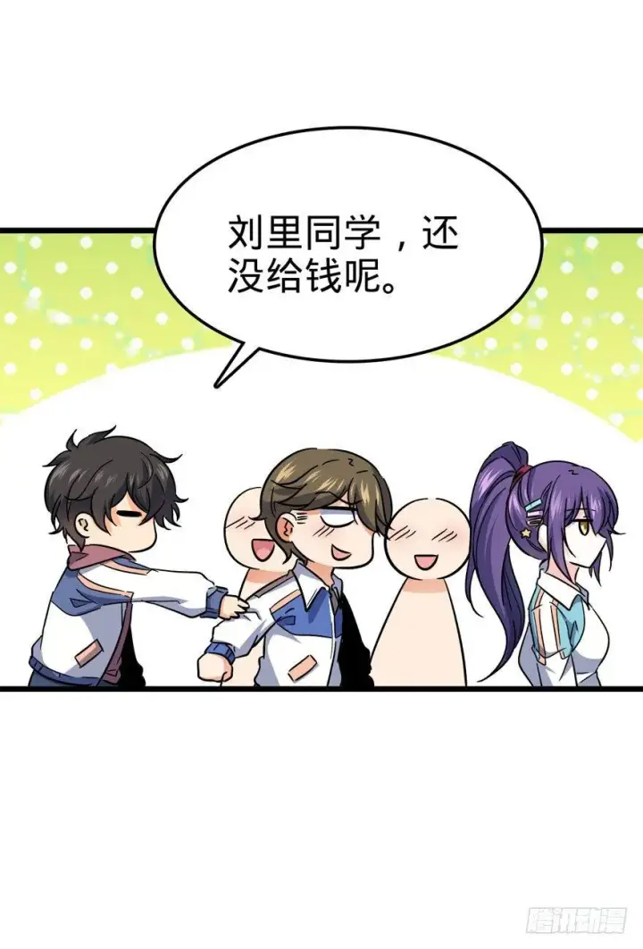 《大王饶命》07 神秘基金会图35