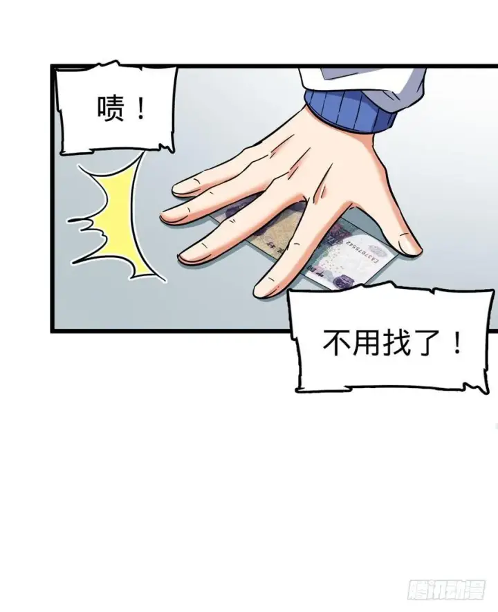 《大王饶命》07 神秘基金会图36