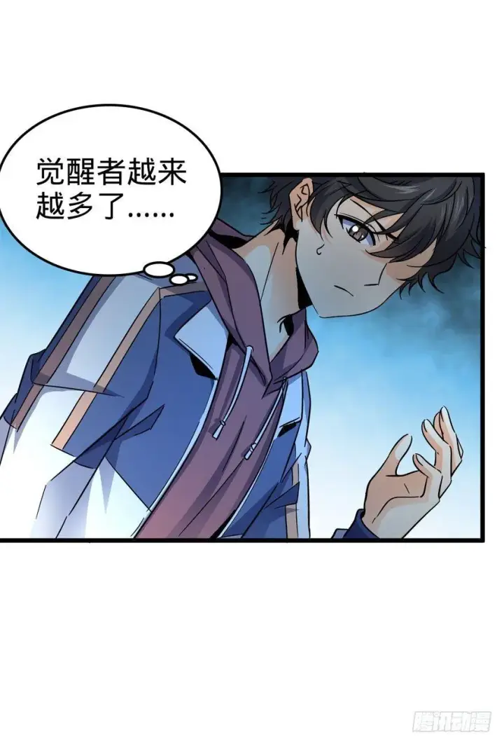 《大王饶命》07 神秘基金会图38