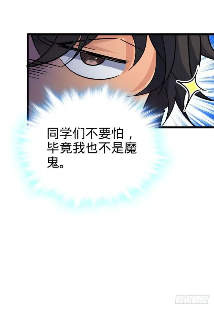 《大王饶命》07 神秘基金会图41