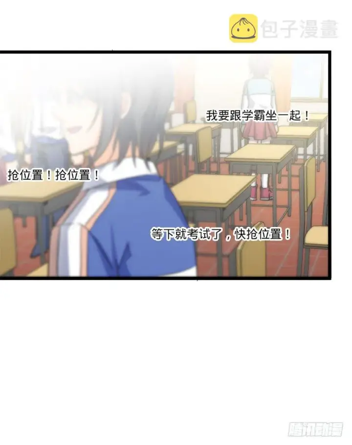 《大王饶命》07 神秘基金会图42