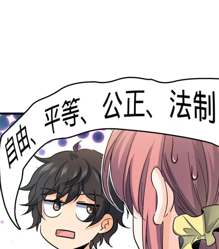 《大王饶命》07 神秘基金会图46