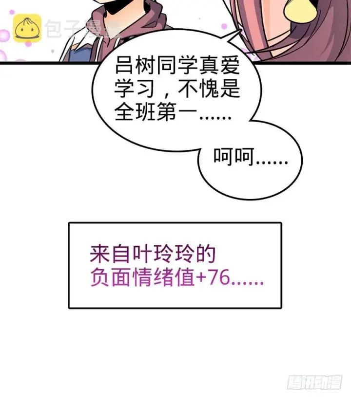 《大王饶命》07 神秘基金会图47