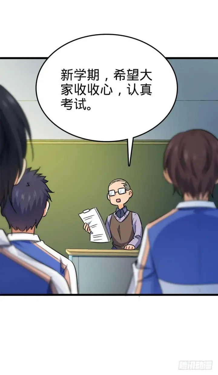 《大王饶命》07 神秘基金会图49