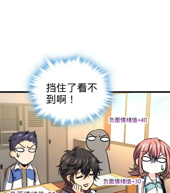 《大王饶命》07 神秘基金会图60