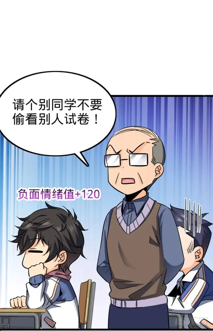 《大王饶命》07 神秘基金会图62