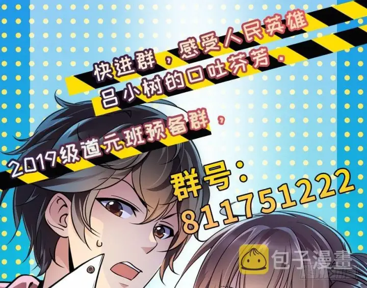 《大王饶命》07 神秘基金会图68