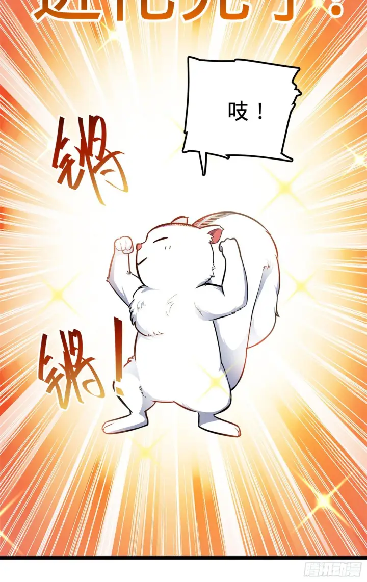 《大王饶命》68 小凶许，进化！图17