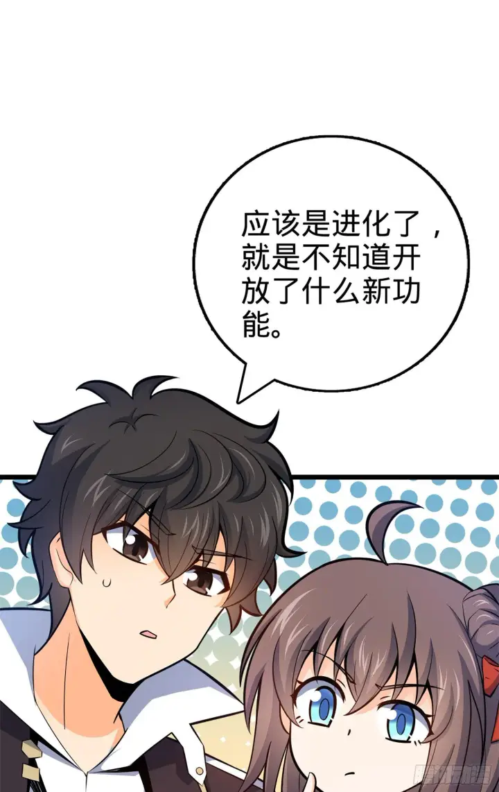 《大王饶命》68 小凶许，进化！图18