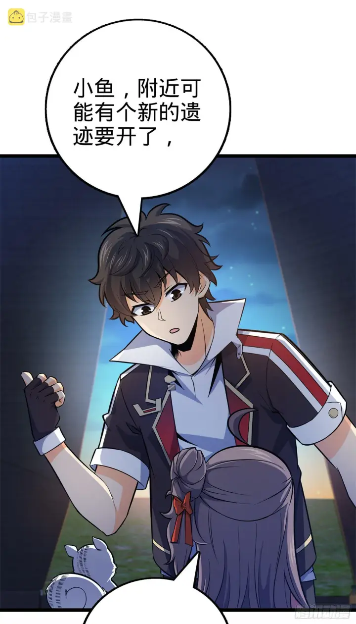 《大王饶命》68 小凶许，进化！图2