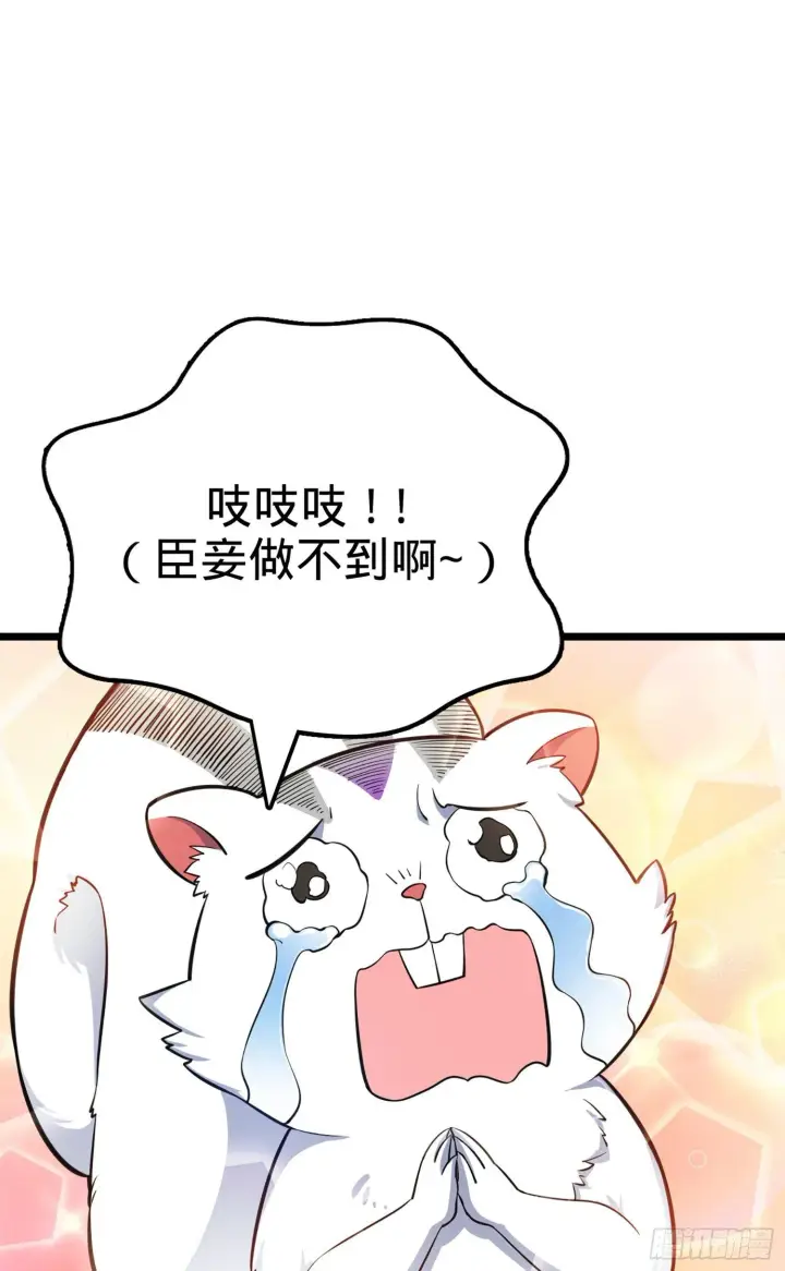 《大王饶命》68 小凶许，进化！图24