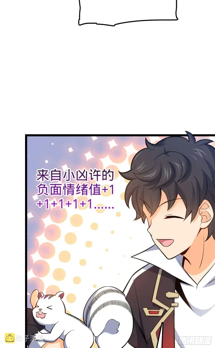 《大王饶命》68 小凶许，进化！图27
