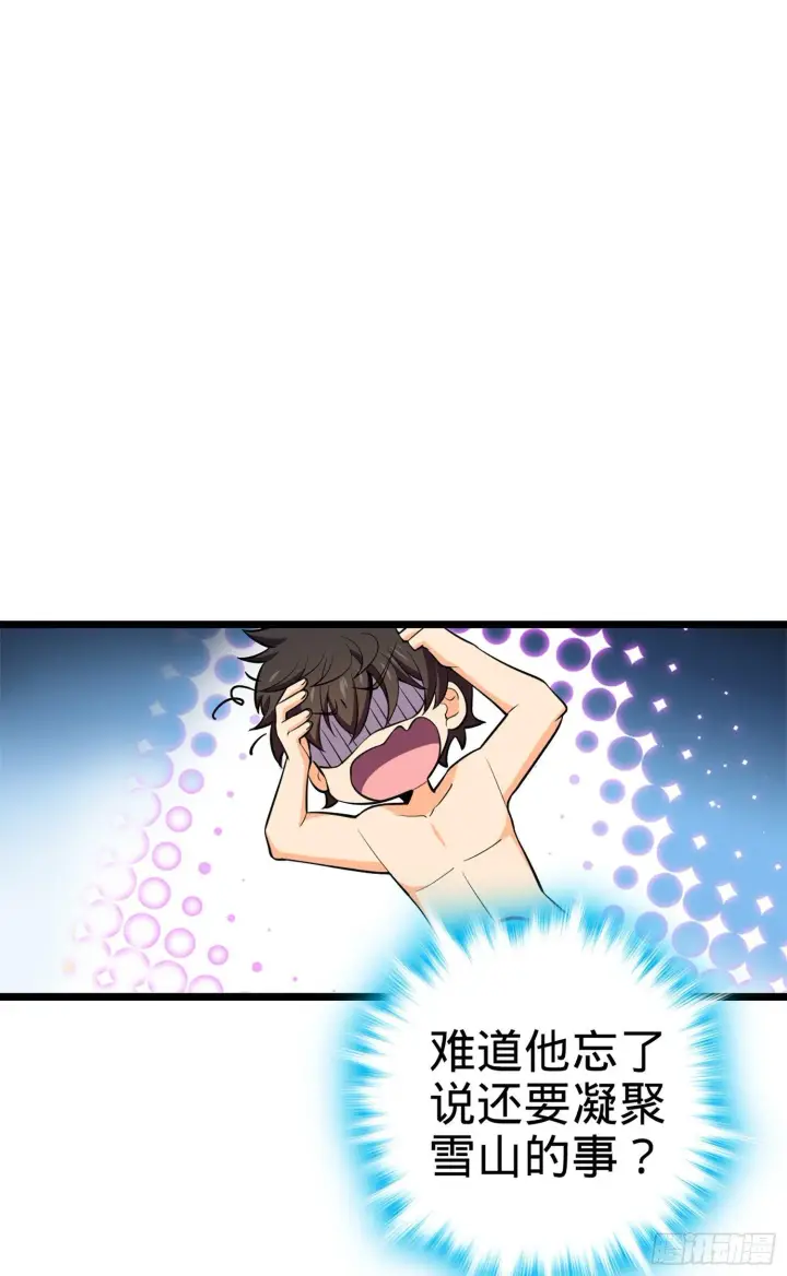 《大王饶命》68 小凶许，进化！图48