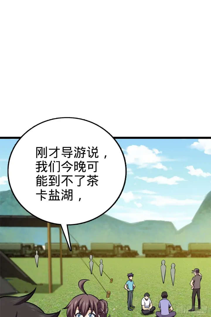 《大王饶命》68 小凶许，进化！图50