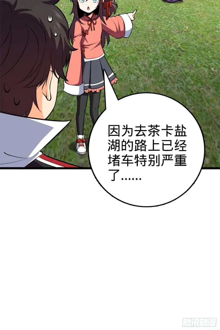 《大王饶命》68 小凶许，进化！图51
