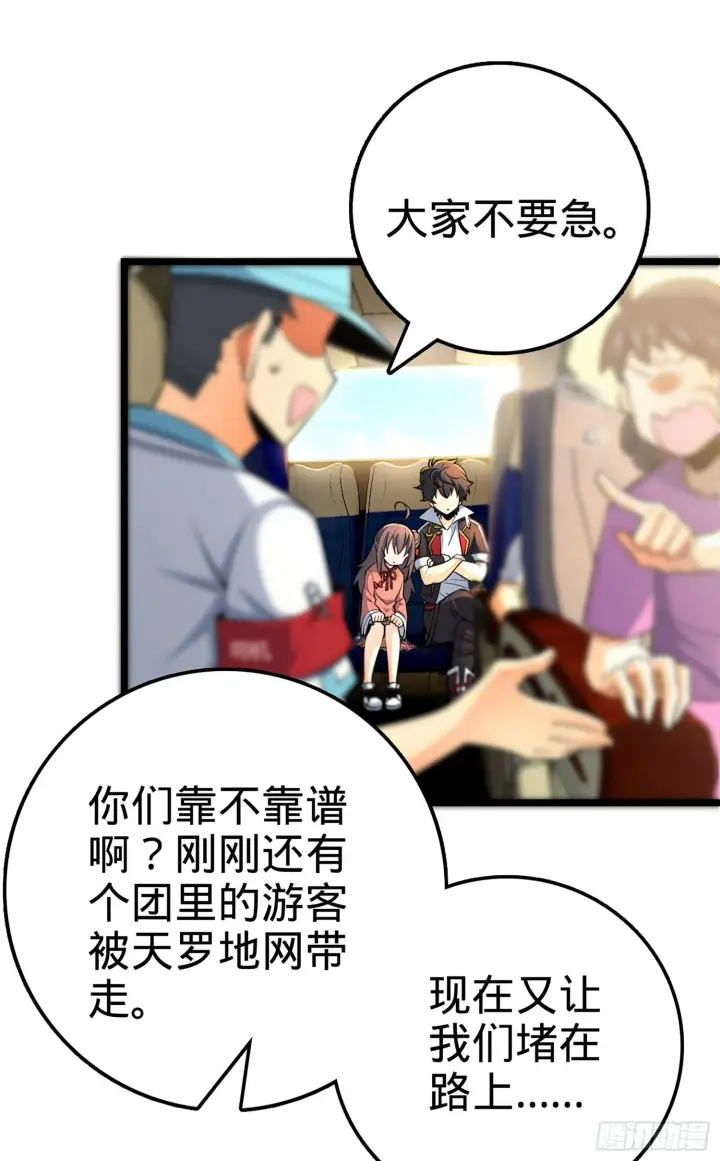 《大王饶命》68 小凶许，进化！图58