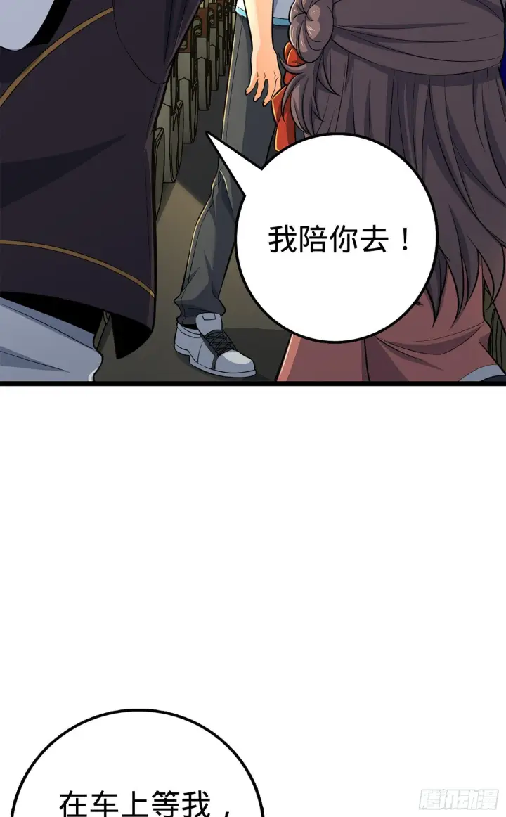 《大王饶命》68 小凶许，进化！图60