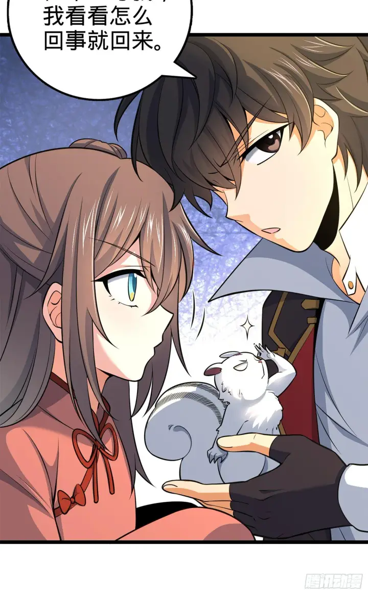 《大王饶命》68 小凶许，进化！图61