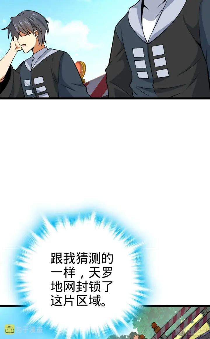 《大王饶命》68 小凶许，进化！图63