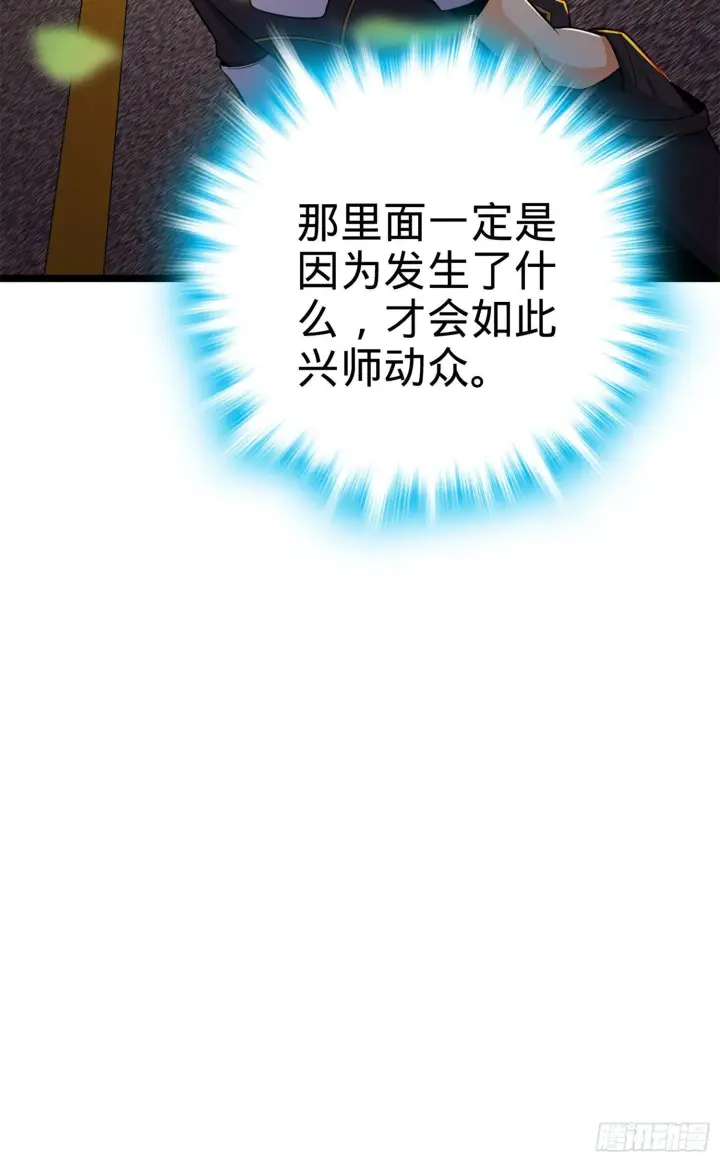 《大王饶命》68 小凶许，进化！图65