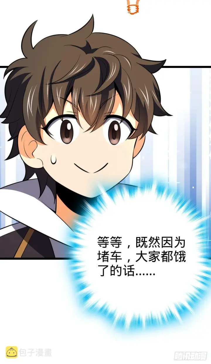 《大王饶命》68 小凶许，进化！图76