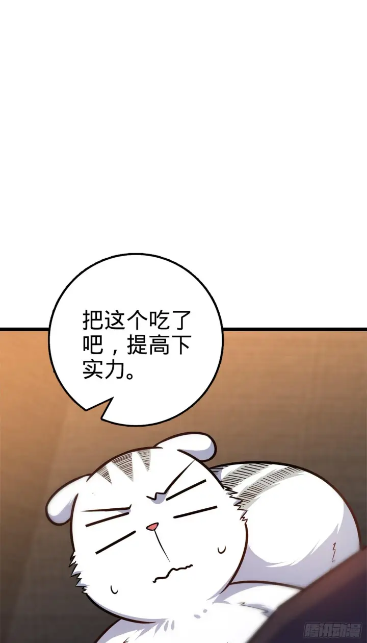 《大王饶命》68 小凶许，进化！图8